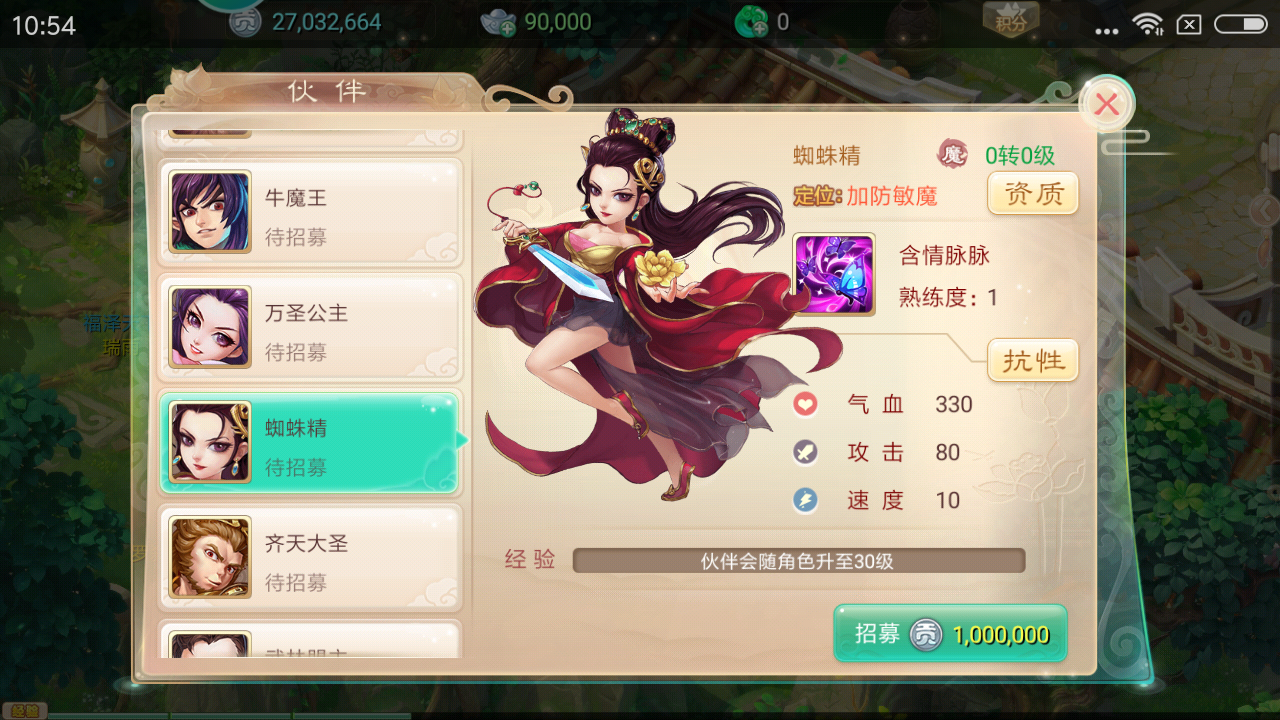 大话西游游戏手机版浮屠塔怎么过？有蜘蛛精即可截图