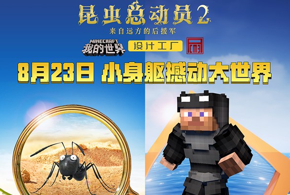 昆虫世界的生存法则  玩法教程来袭截图