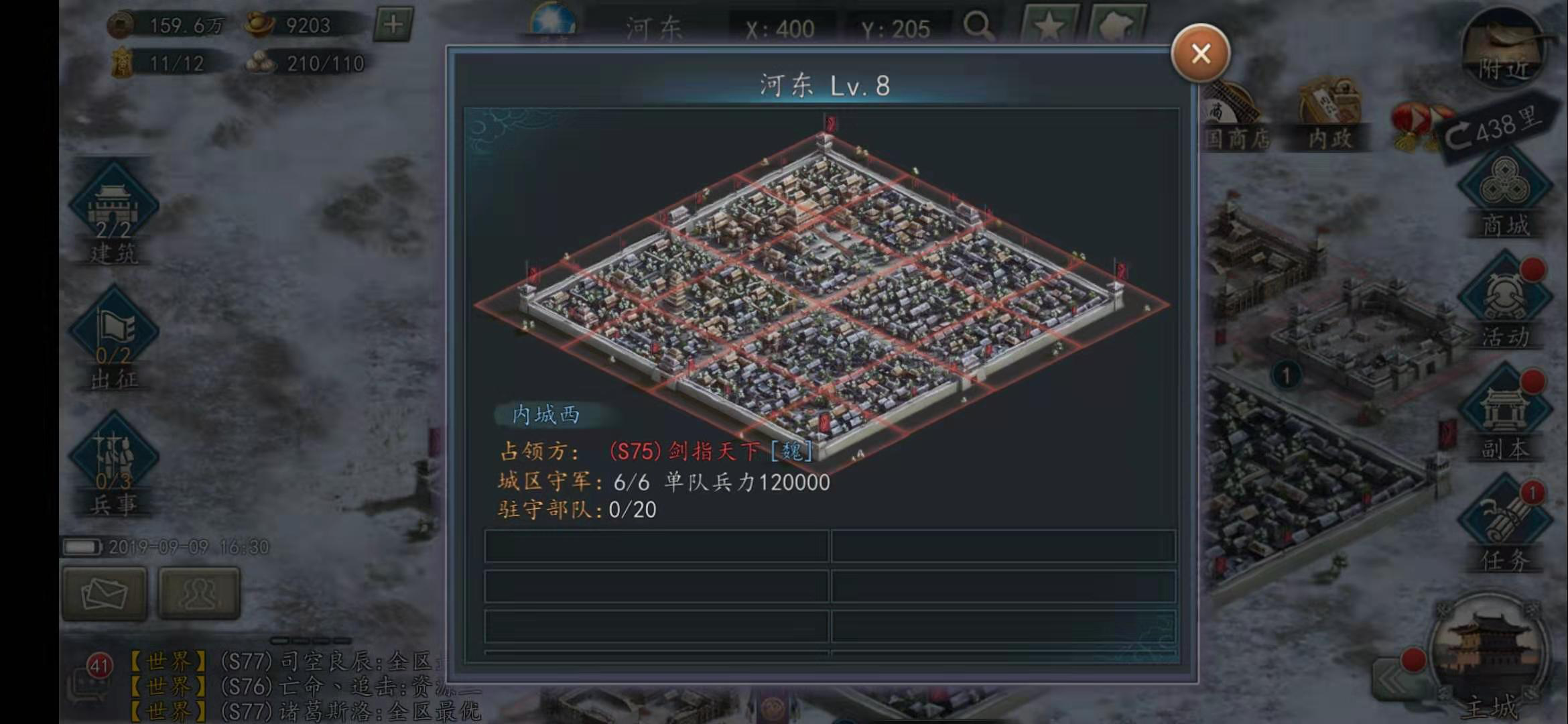 三国志2017游戏手机版守城兵怎么打，突破最后一道防线截图