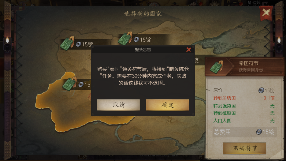 战国志游戏手机版在哪里转国？转国需要找贾仁范截图