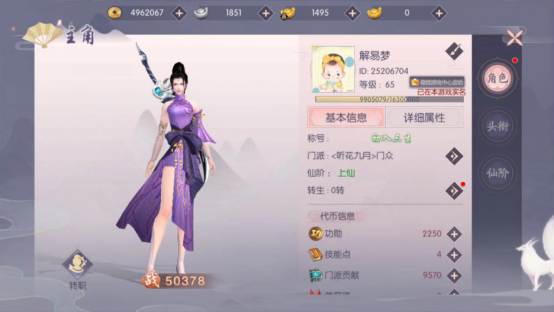 战胜怪物 三生三世十里桃花游戏手机版怎么转生截图