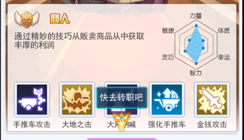 大冒险家游戏手机版哪些职业厉害？每一个各有特点截图