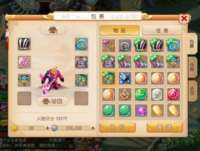 梦幻西游游戏手机版怎么刷钱快？让你一夜暴富截图