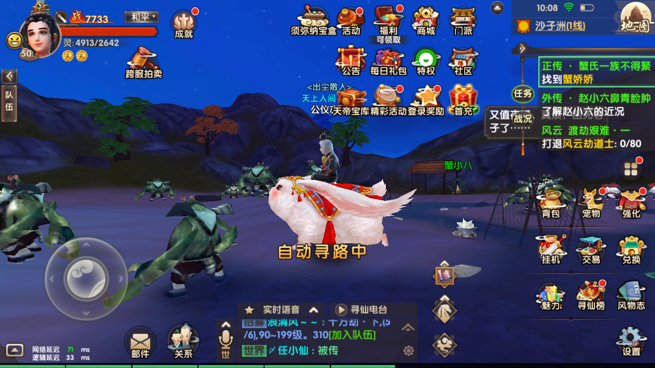 寻仙游戏手机版降妖除魔怎么打教程，高等级技能让玩家伤害爆表截图