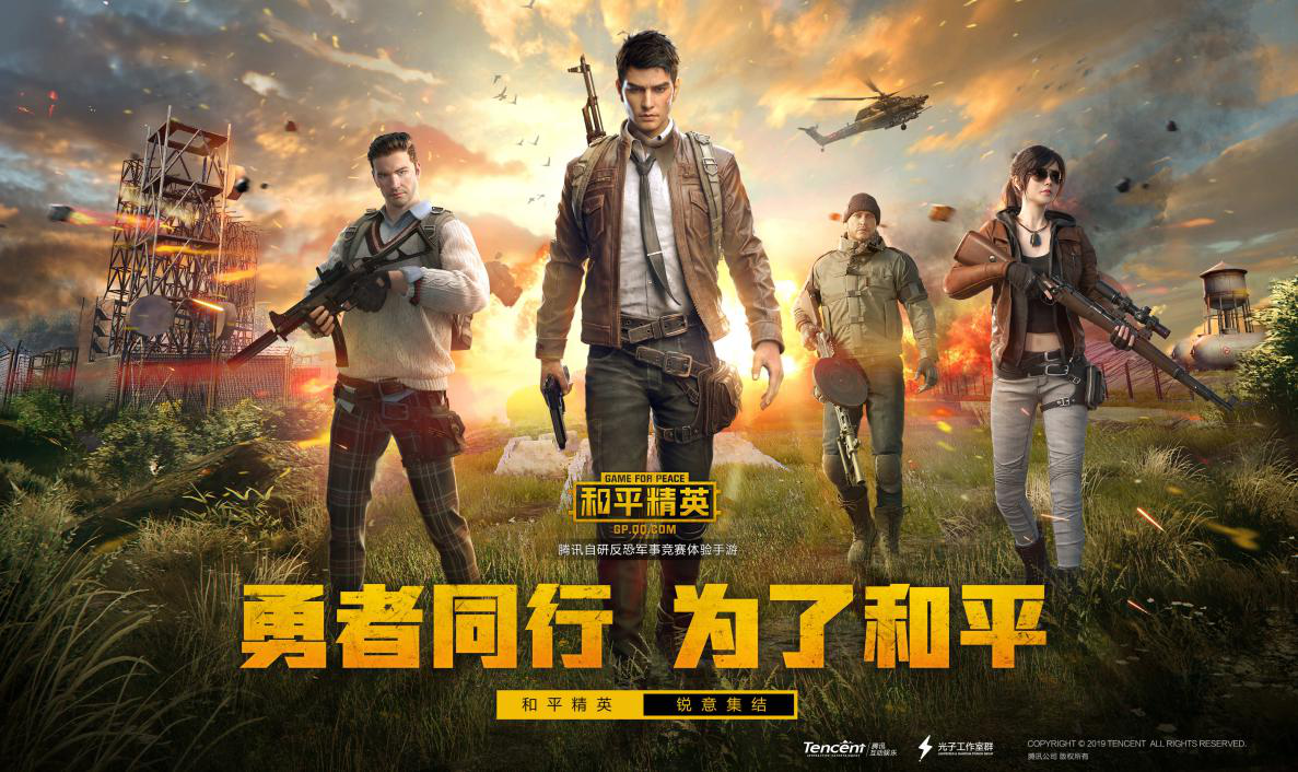PEL职业联赛预选赛揭幕，与勇者同行截图