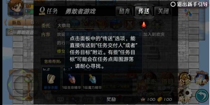 异世界OL在哪下载安装？异世界OL好玩吗？截图