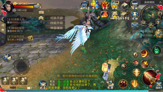 好友师徒 三生三世十里桃花游戏手机版拜师教程截图