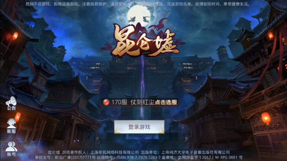 昆仑墟怎么玩萌新教程，玩法攻略截图