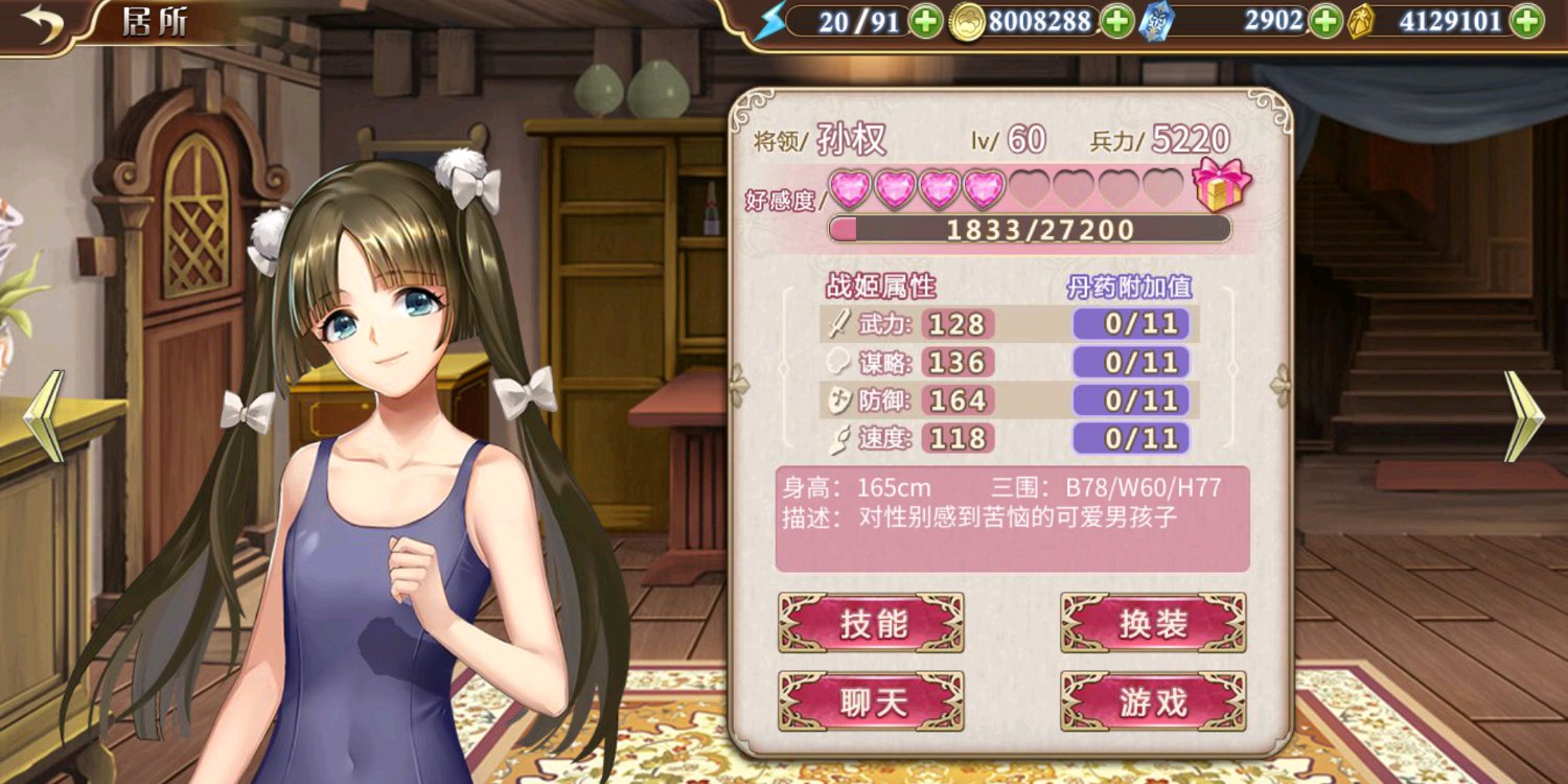 姬魔恋战纪怎么玩萌新教程，新手攻略截图