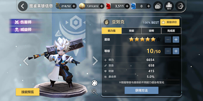 巨剑手：破晓战歌亚努克怎么样截图