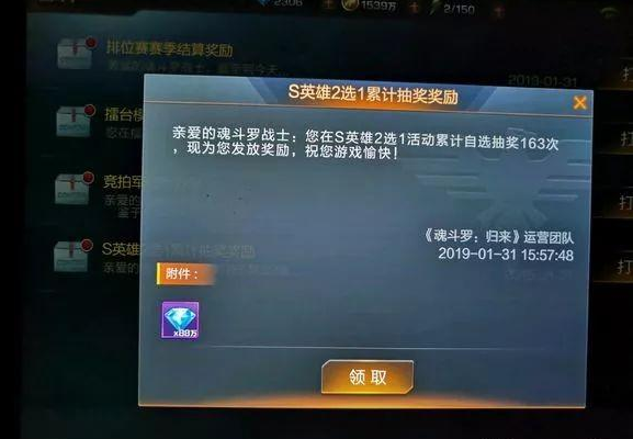 《魂斗罗归来》怎么刷钻石？游戏出bug领钻石截图