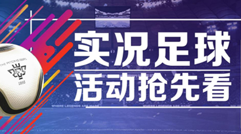 西班牙联赛挑战赛，本周活动，火热来袭！截图
