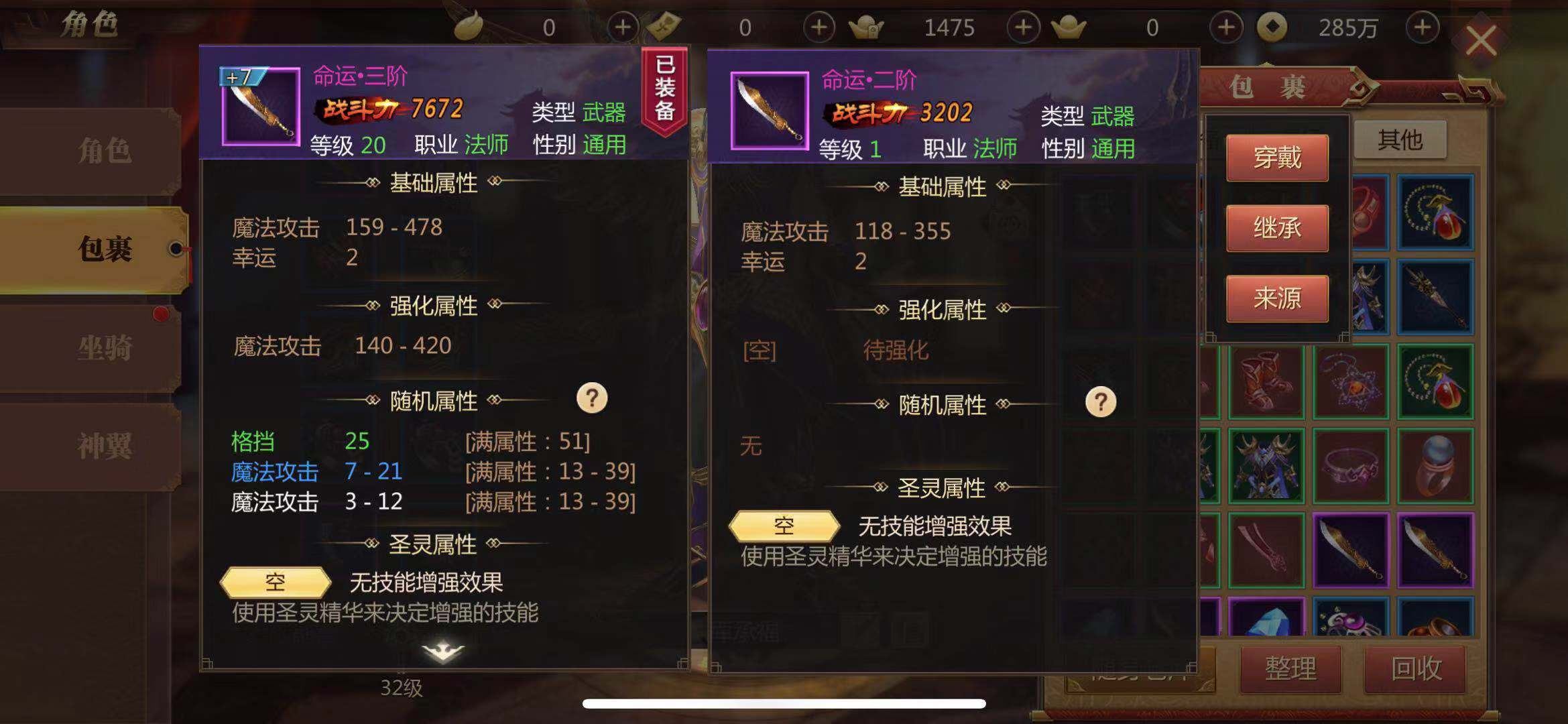 传奇世界怎么做命运？强力武器应该这么打造！截图