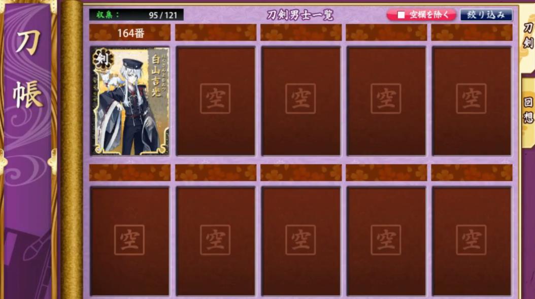 刀剑乱舞怎么打稀有刀，怎么锻稀有刀剑？截图