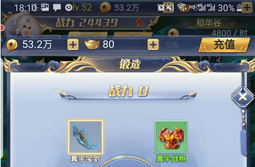 热血修仙H5怎么玩萌新教程截图