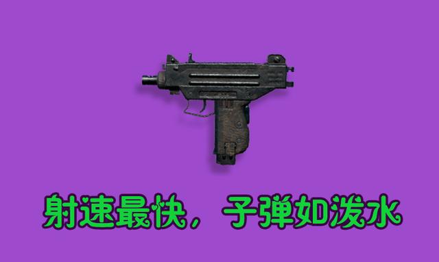 绝地求生枪械排名盘点，四把很厉害的枪械分享截图