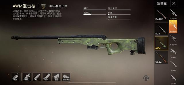 和平精英最强武器排名前10名盘点  无压力轻松上战神截图
