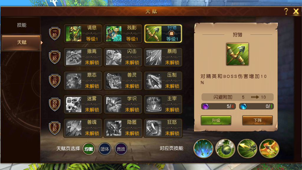 魔龙世界神射手怎么选，神射手种族职业分享截图