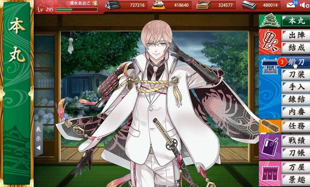 刀剑乱舞审神者怎么锻，最强锻刀方法解析截图