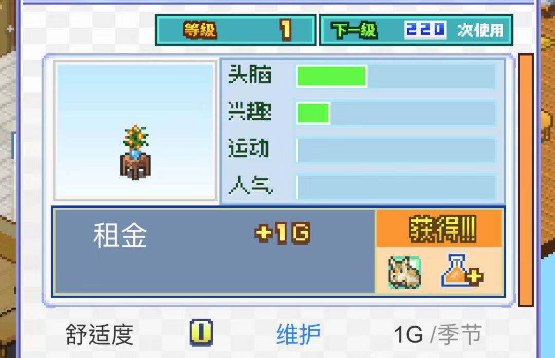 小房间有大智慧 住宅梦物语小型房间怎么布局截图