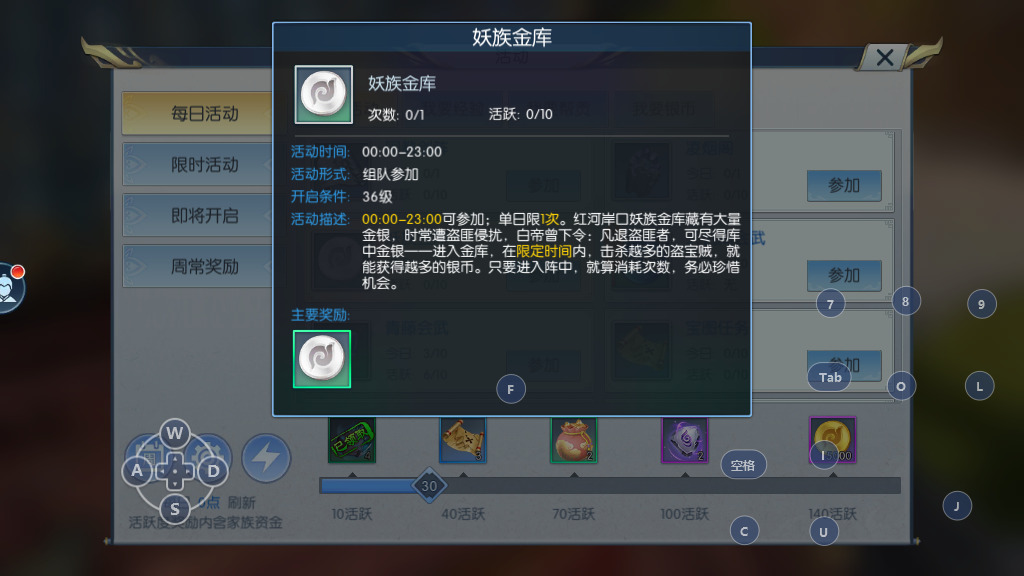择天记游戏手机版妖族金库怎么打两次，卡在刷新临界点参加截图