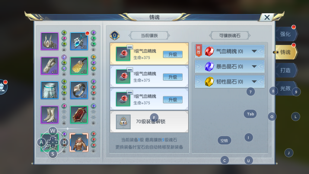 择天记游戏手机版奶妈宝石怎么打，首要提升生存能力截图