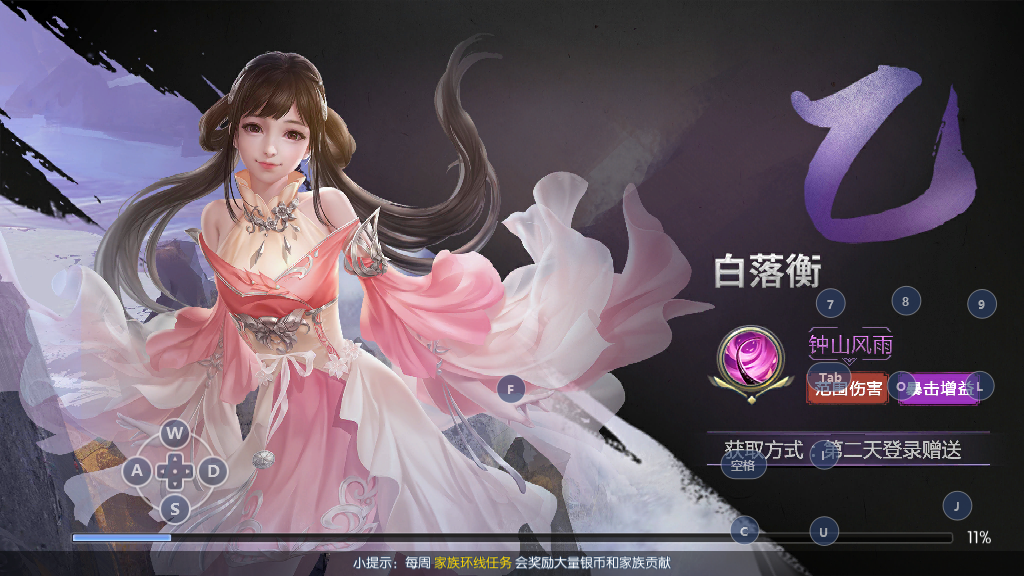 择天记游戏手机版南溪宝石怎么打，输出职业宝石镶嵌分享截图