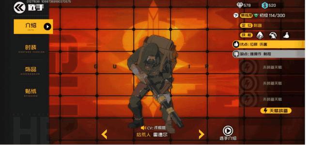 王牌战士拾荒人怎么玩更强？拾荒人天赋加点分享截图