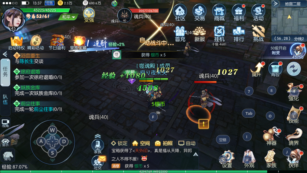 择天记游戏手机版战力怎么加快，快速提升战力方式分享截图