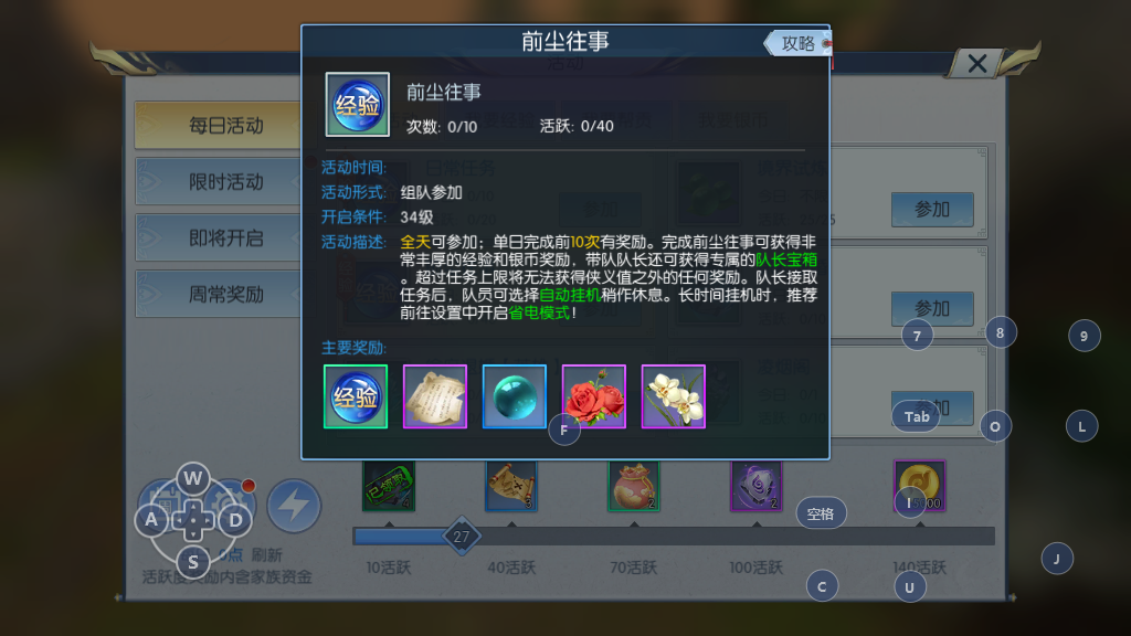 择天记游戏手机版副本一条龙怎么选择，低门槛活动是首选截图