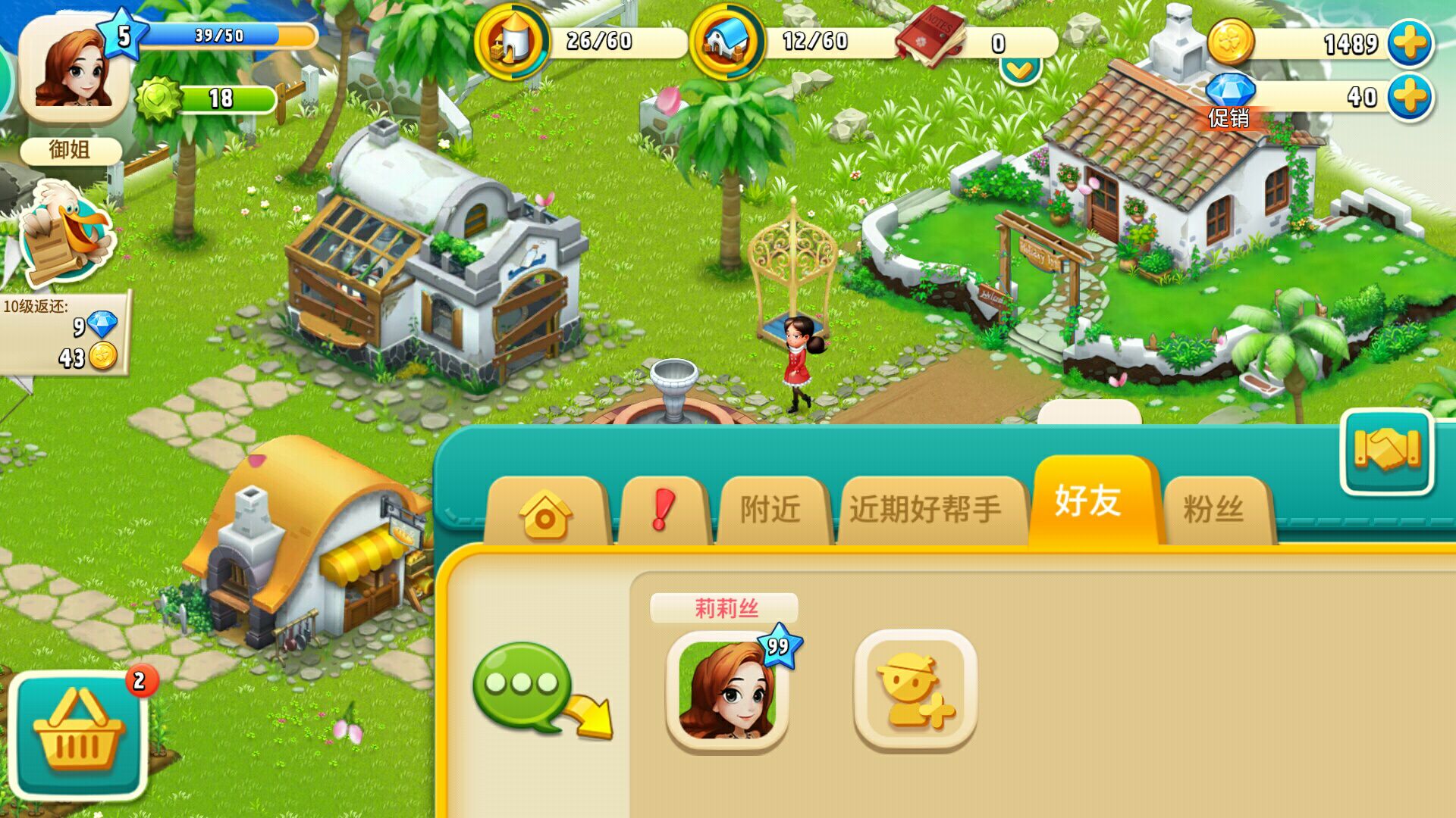 心动庄园2在哪下载？心动庄园2好玩吗？截图