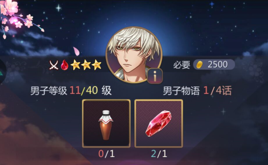 茜色世界与君咏唱怎么觉醒才不浪费时间和材料呢？截图