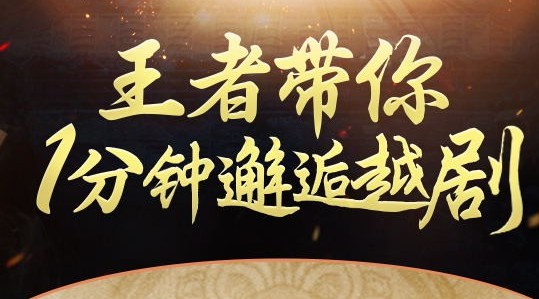 带你1分钟邂逅越剧截图