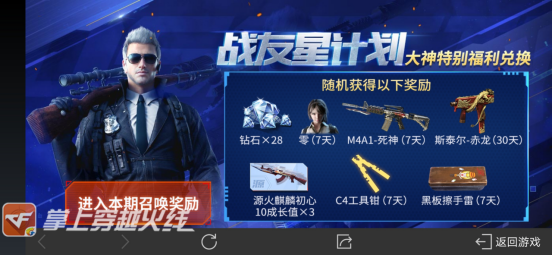 绝版M4A1限时体验 仅限此周！截图