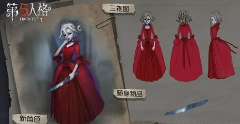 第五人格不用钱皮肤有哪几款？怎样获得第五人格免费皮肤？截图