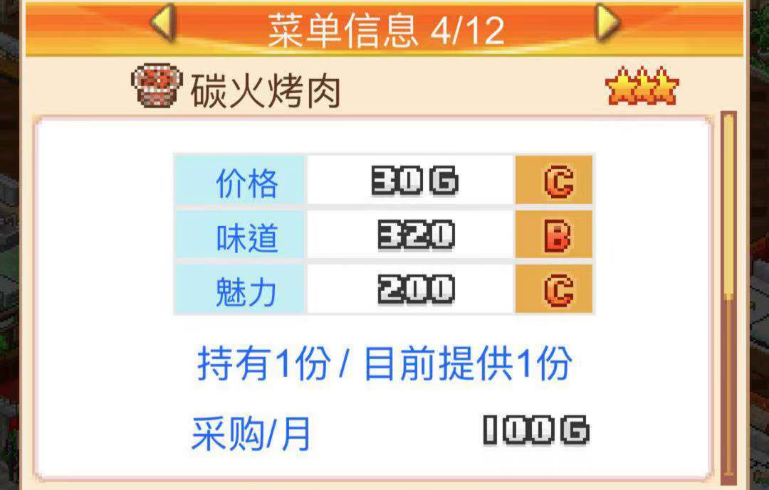 学生最爱的饭团 美食梦物语饭团怎么做截图
