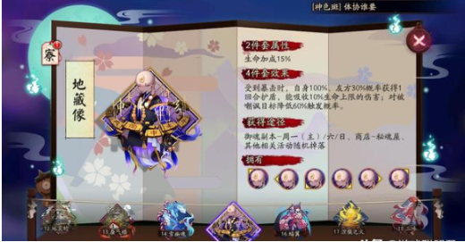 阴阳师怎么选周末御魂？周末自选活动又开始了！截图
