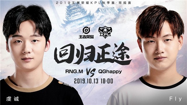 RNG.M vs QGhappy，抢分大战进行时截图