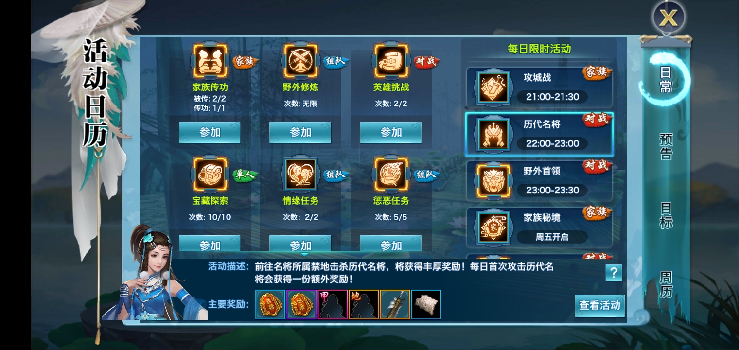 游戏手机版剑侠情缘藏剑怎么打名将，历代名将通关教程截图