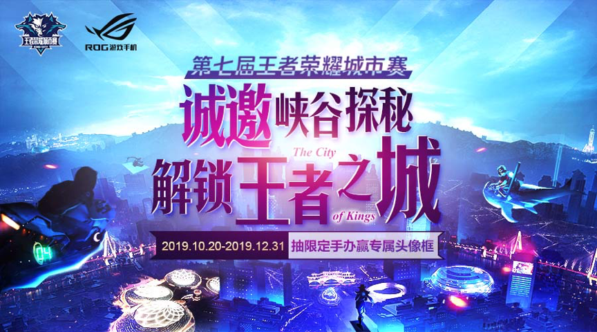 线上玩探秘游戏，解锁王者之城截图