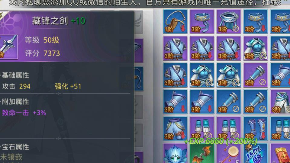 想要获得强大的装备？新蜀山怎么精铸装备？截图