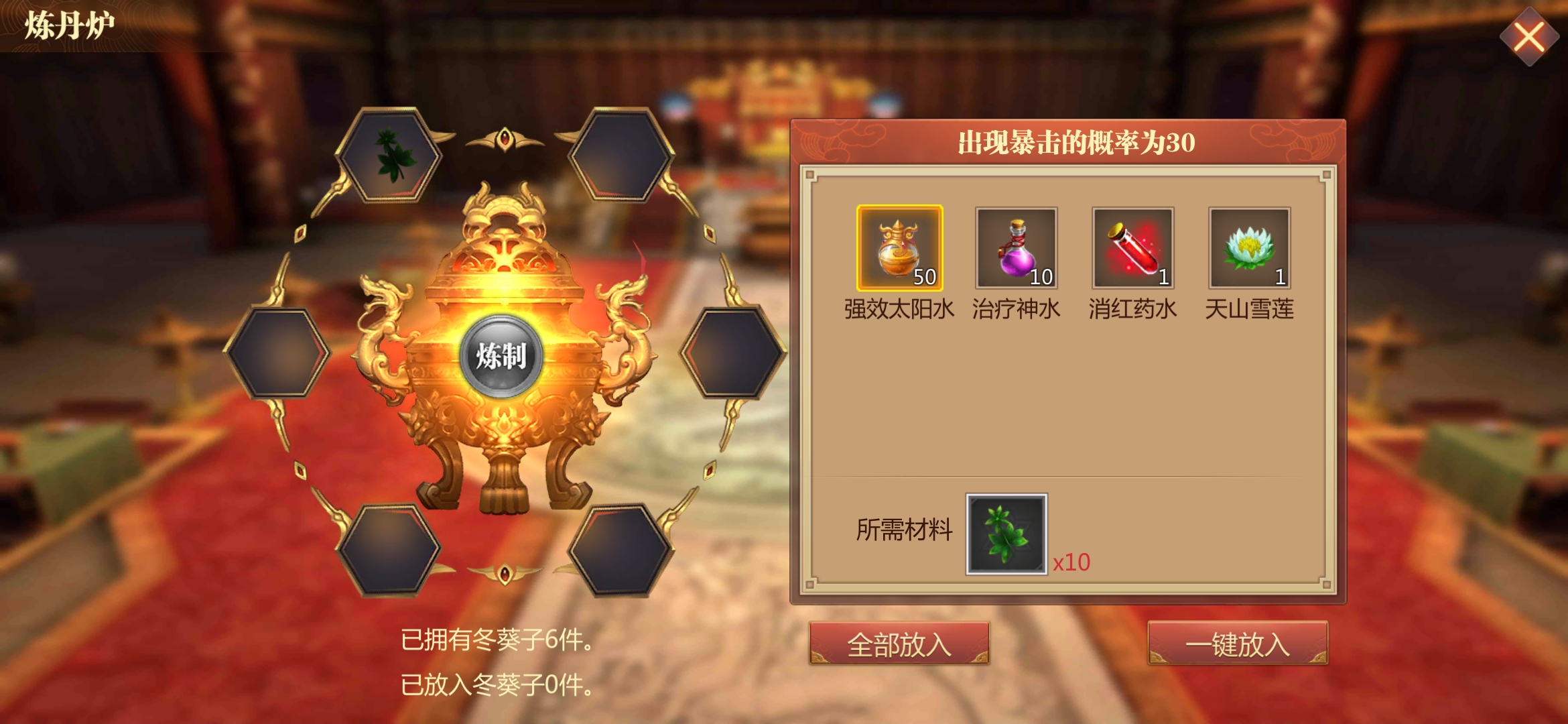 游戏手机版传奇世界3d怎么做消红药水，炼丹就能够截图