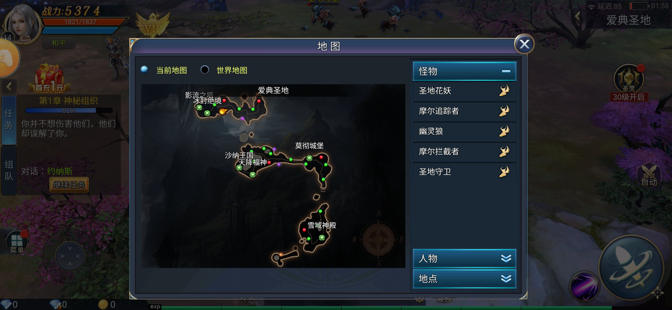 光明荣耀在哪下载安装？光明荣耀好玩吗？截图