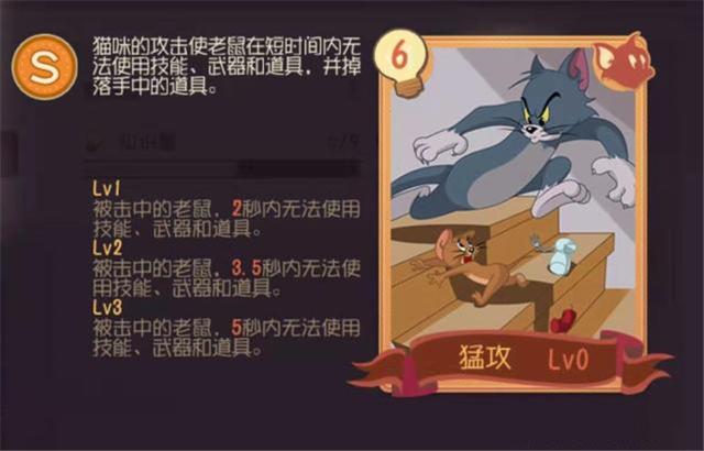 猫和老鼠怎么使用知识卡？知识卡有没有作用？截图