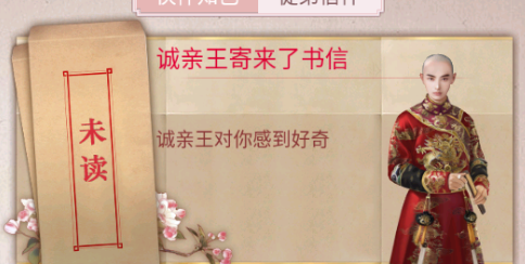 宫廷秘传怎么嫁给四阿哥，必备条件详细讲解截图