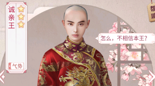 宫廷秘传李四儿怎么过，伙伴出战顺序分享截图