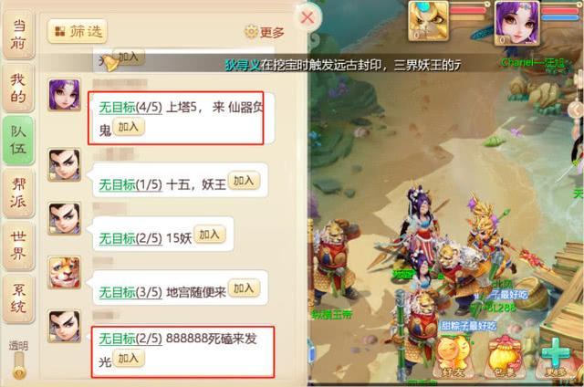 大话西游游戏手机版武器发光需要多少宝石？武器发光规则盘点截图