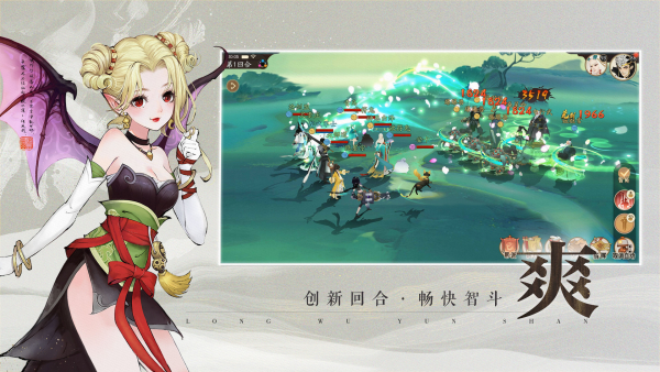 《轩辕剑龙舞云山》新手入门：护驾分享截图