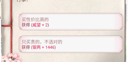 宫廷秘传释白莲怎么过，身份提升方法分享截图