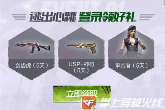 生化追击进行时，永久樱花又来了！截图